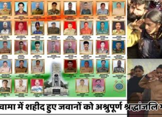 पुलवामा हमले में साल भर पहले शहीद हुए जांबाज को दी जाएगी श्रद्धांजलि