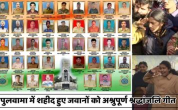 पुलवामा हमले में साल भर पहले शहीद हुए जांबाज को दी जाएगी श्रद्धांजलि