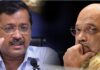 अरविंद केजरीवाल ने दी अमित शाह को बहस की चुनौती