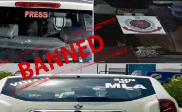 ‘नो वीआईपी सिंबल’ हरियाणा सरकार ने पंजाब एवं हरियाणा उच्च न्यायालय के आदेशों की अनुपालना करने के लिए निर्देश जारी किए