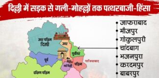 दिल्ली चार थाना क्षेत्रों में कर्फ्यू, अब तक 10 की मौत, 150 लोग घायल