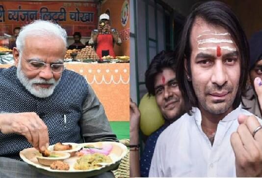PM मोदी के लिट्टी चोखा खाने पर बोले तेजप्रताप यादव- “कतनो खईब लिट्टी चोखा, बिहार ना भुली राउर धोखा़!”