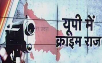 यूपी पुलिसवालों ने युवती को अगवा कर किया सामूहिक दुष्कर्म