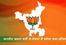 हरियाणा : अंबाला निकाय चुनावों में हार पर बोले BJP नेता- ‘हमारे वोटर्स छुट्टी पर गए थे इसलिए कम पड़े वोट’