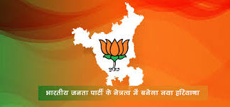 हरियाणा : अंबाला निकाय चुनावों में हार पर बोले BJP नेता- ‘हमारे वोटर्स छुट्टी पर गए थे इसलिए कम पड़े वोट’