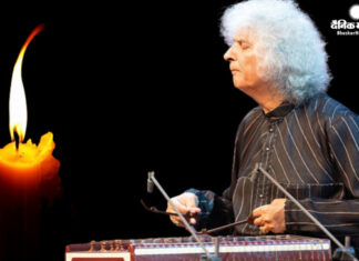 महान संतूर वादक पंडित शिव कुमार शर्मा का हार्ट अटैक से निधन