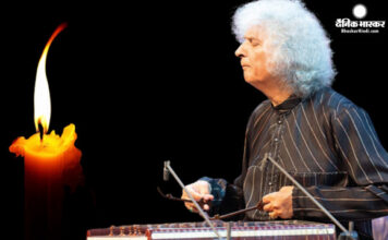 महान संतूर वादक पंडित शिव कुमार शर्मा का हार्ट अटैक से निधन