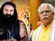 डेरा प्रमुख के जेल से बाहर आने पर बोले सीएम खट्टर, ‘मुझे नहीं पता कि राम रहीम को पैरोल मिली है’